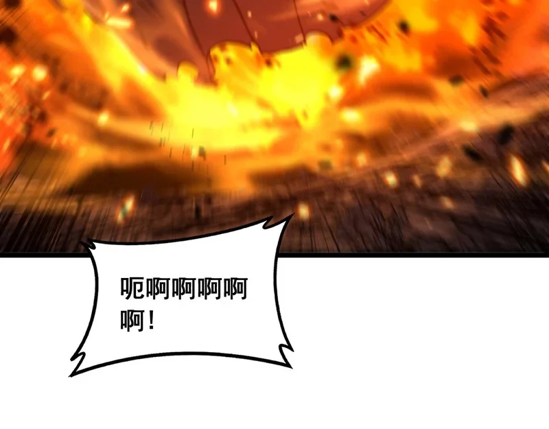 第64话 许黑大战五弟子 第84页
