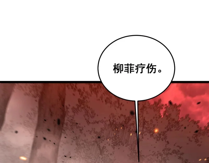 第64话 许黑大战五弟子 第85页