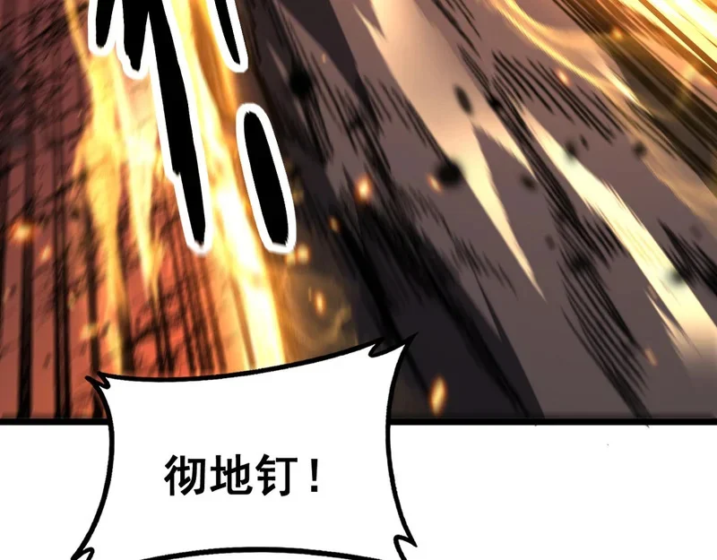 第64话 许黑大战五弟子 第89页