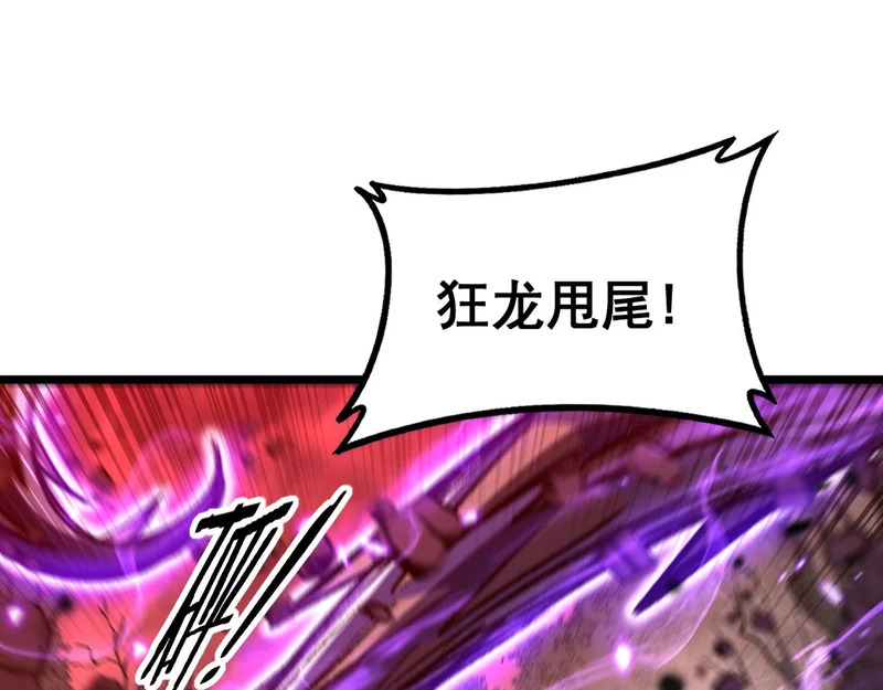 第64话 许黑大战五弟子 第91页