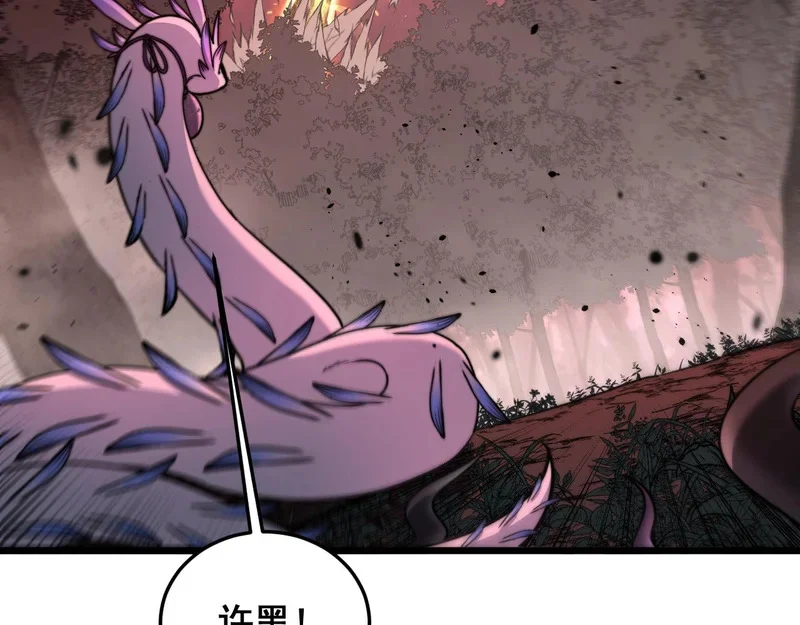 第64话 许黑大战五弟子 第95页