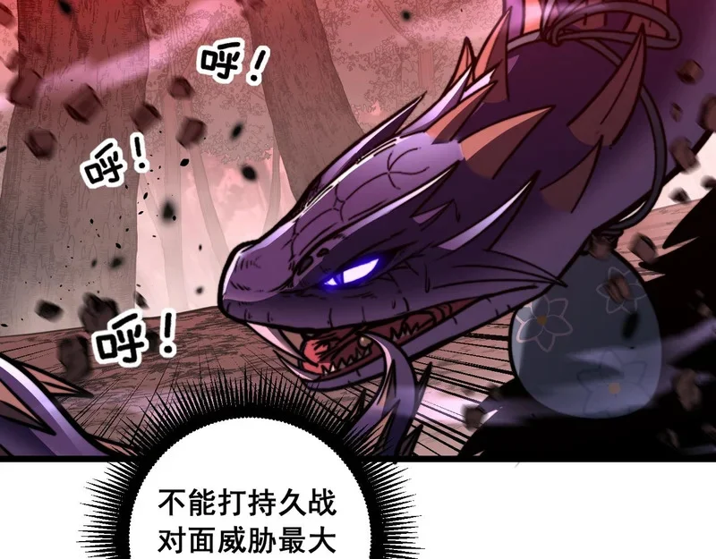 第64话 许黑大战五弟子 第97页