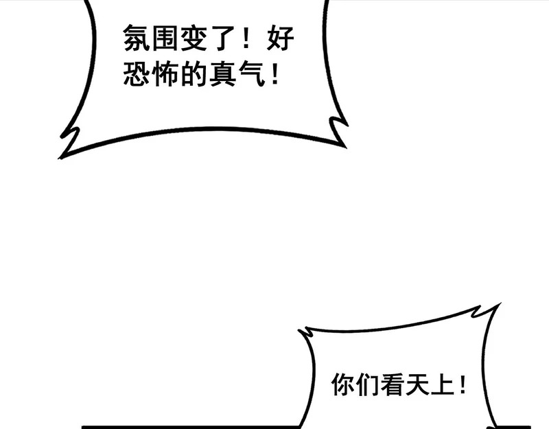 第64话 许黑大战五弟子 第101页