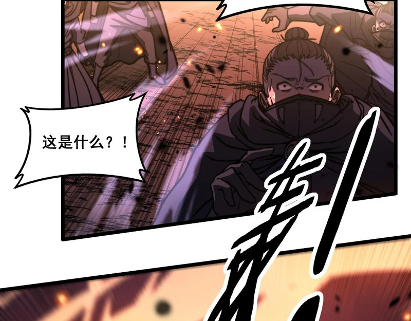 第64话 许黑大战五弟子 第102页