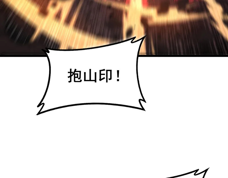 第64话 许黑大战五弟子 第105页