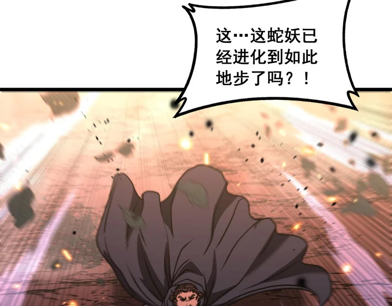 第64话 许黑大战五弟子 第106页