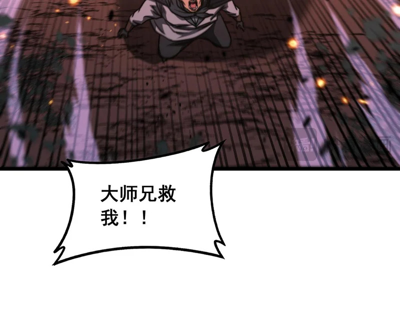 第64话 许黑大战五弟子 第107页