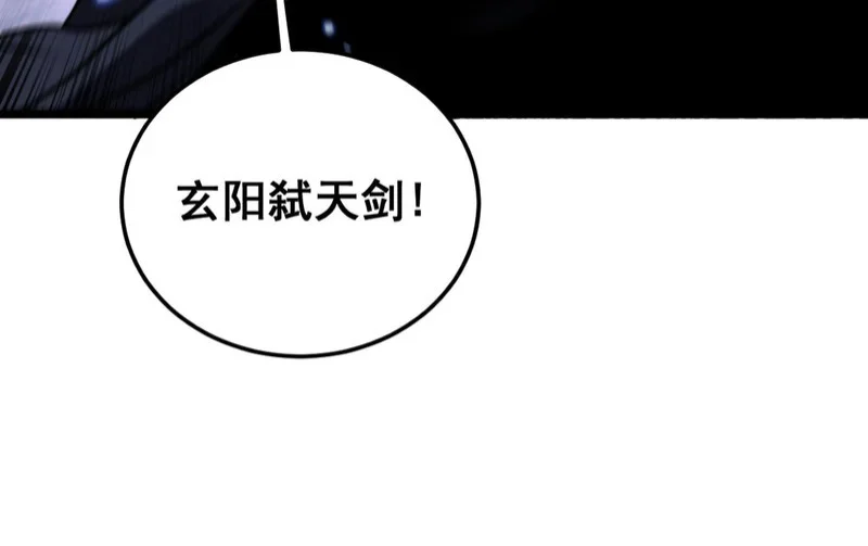 第64话 许黑大战五弟子 第110页