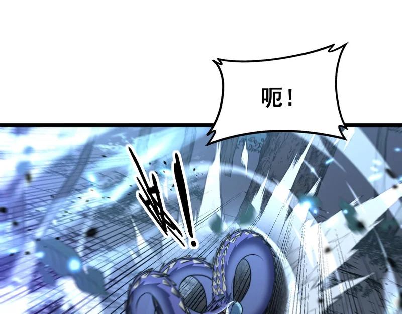 第64话 许黑大战五弟子 第115页