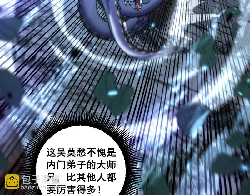 第64话 许黑大战五弟子 第116页