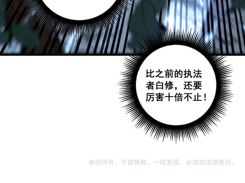 第64话 许黑大战五弟子 第117页