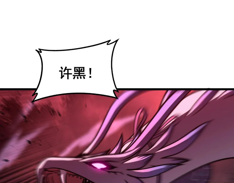 第65话 虽九死犹未悔 第5页