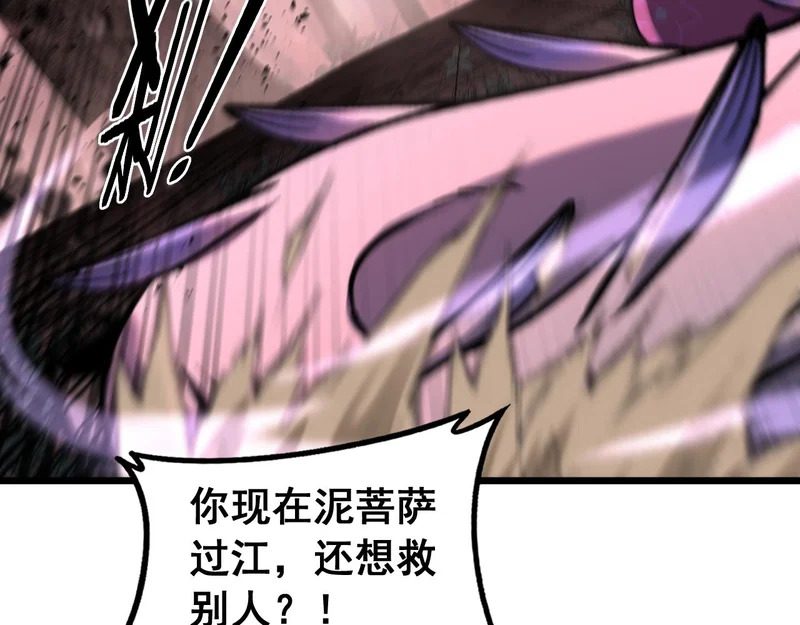 第65话 虽九死犹未悔 第9页