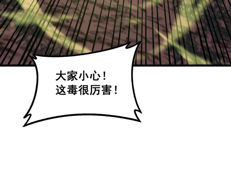 第65话 虽九死犹未悔 第12页