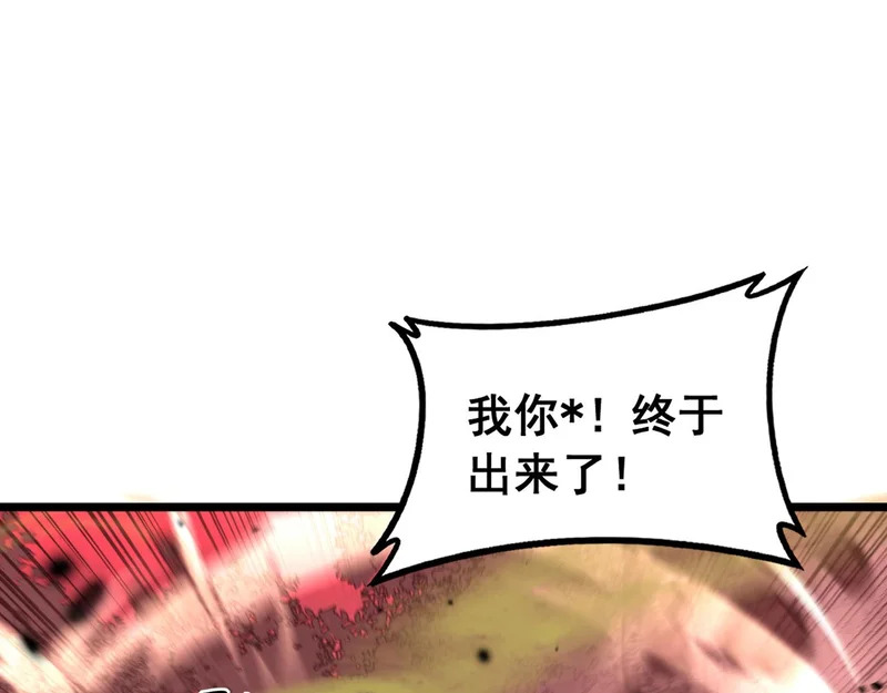 第65话 虽九死犹未悔 第16页