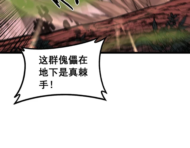 第65话 虽九死犹未悔 第18页