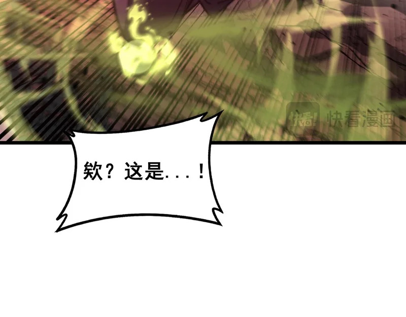第65话 虽九死犹未悔 第20页