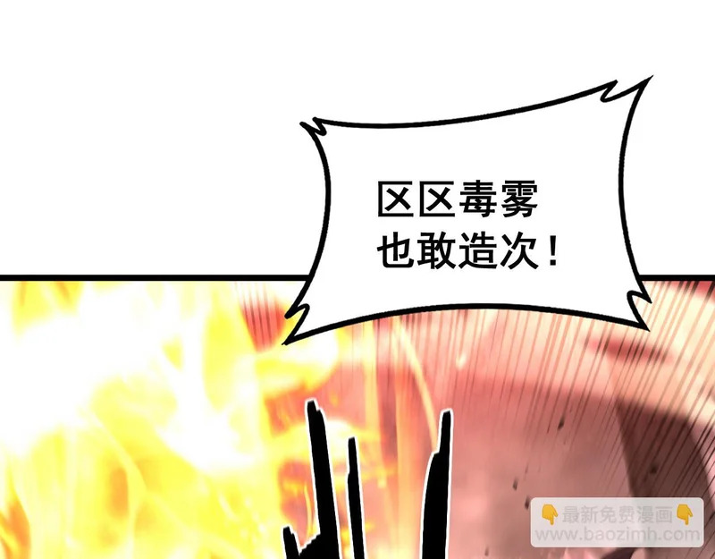第65话 虽九死犹未悔 第21页