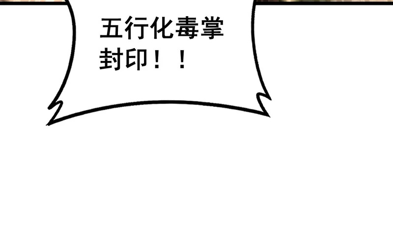 第65话 虽九死犹未悔 第24页
