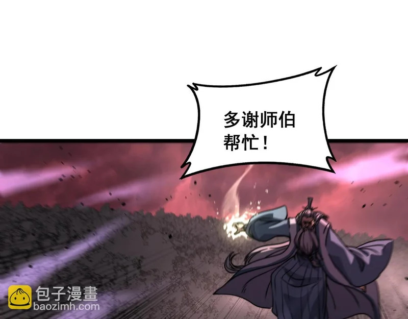 第65话 虽九死犹未悔 第25页