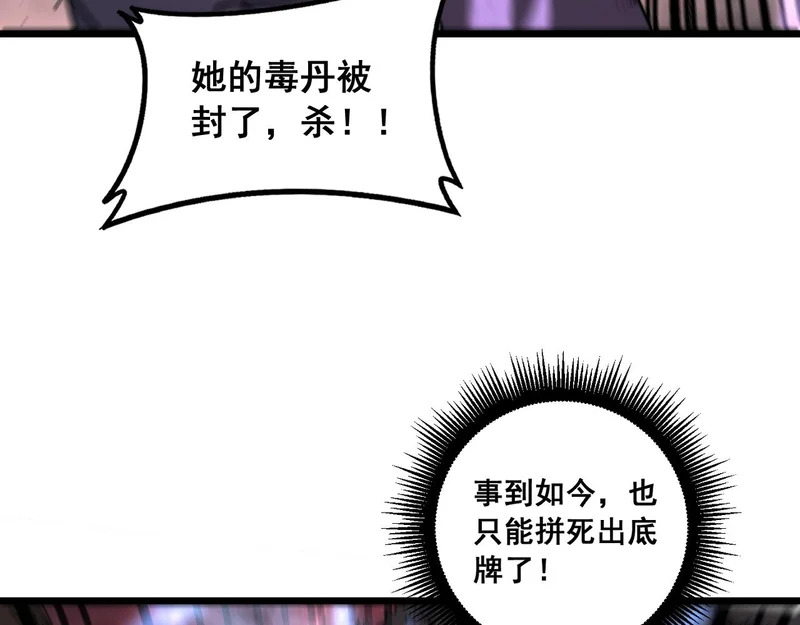 第65话 虽九死犹未悔 第27页