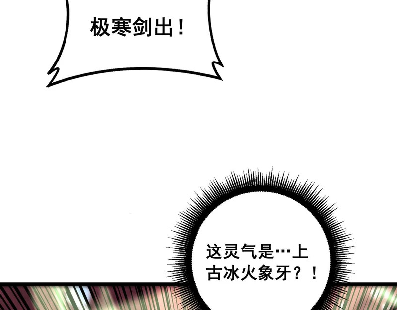 第65话 虽九死犹未悔 第30页