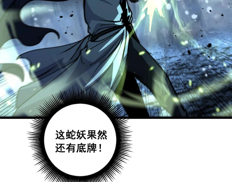 第65话 虽九死犹未悔 第32页
