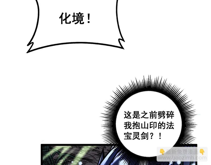 第65话 虽九死犹未悔 第36页