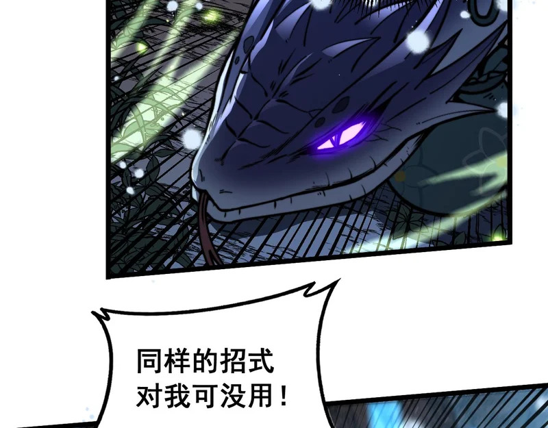 第65话 虽九死犹未悔 第37页