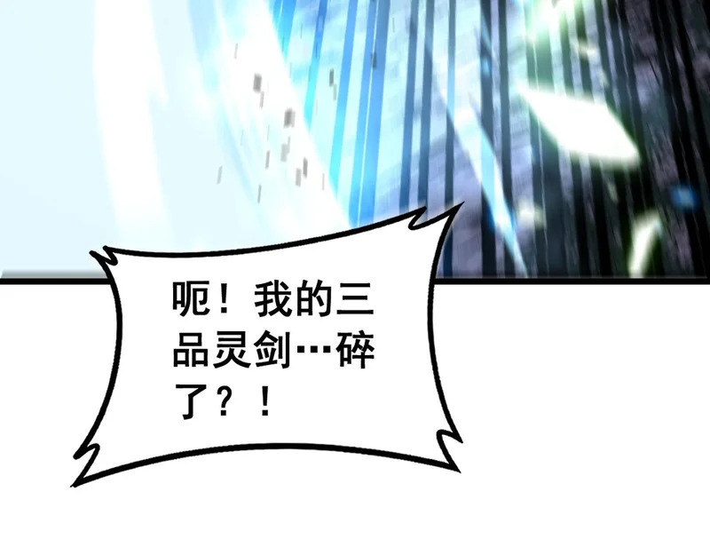 第65话 虽九死犹未悔 第51页