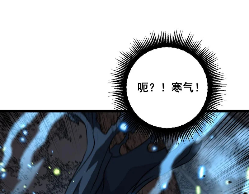 第65话 虽九死犹未悔 第52页