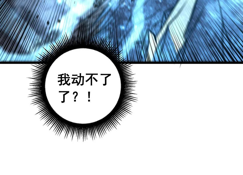 第65话 虽九死犹未悔 第54页