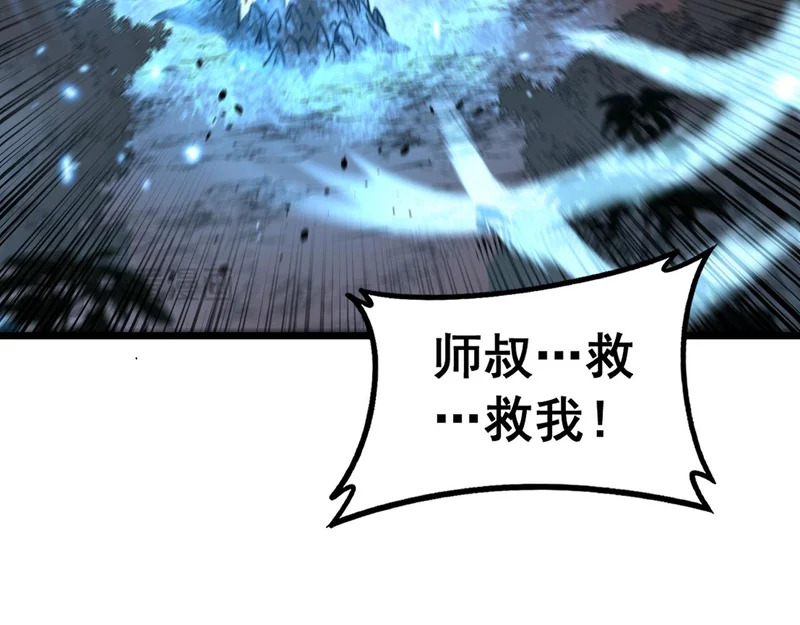 第65话 虽九死犹未悔 第57页