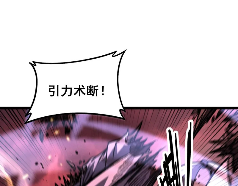 第65话 虽九死犹未悔 第58页