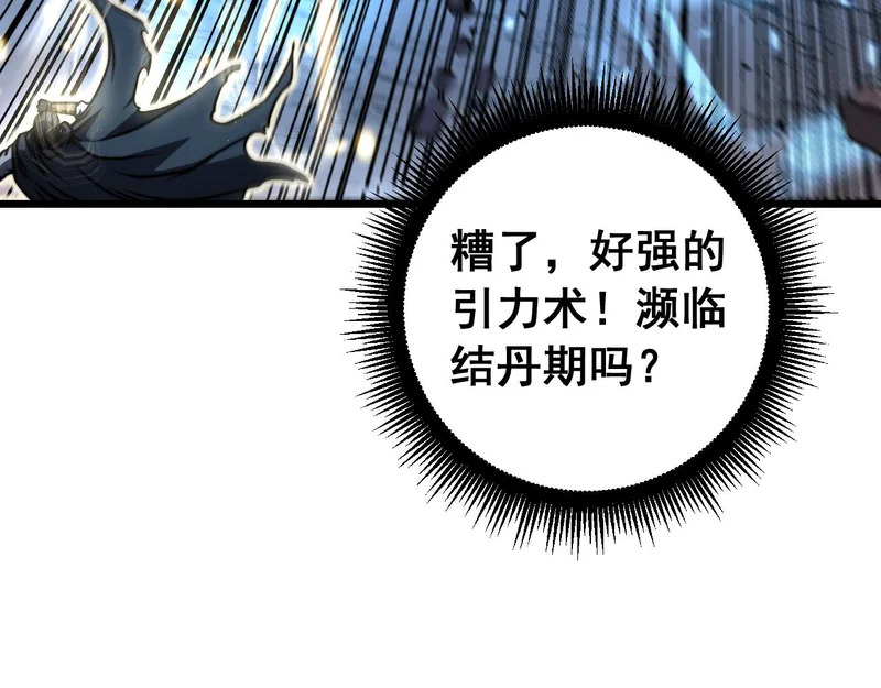 第65话 虽九死犹未悔 第63页