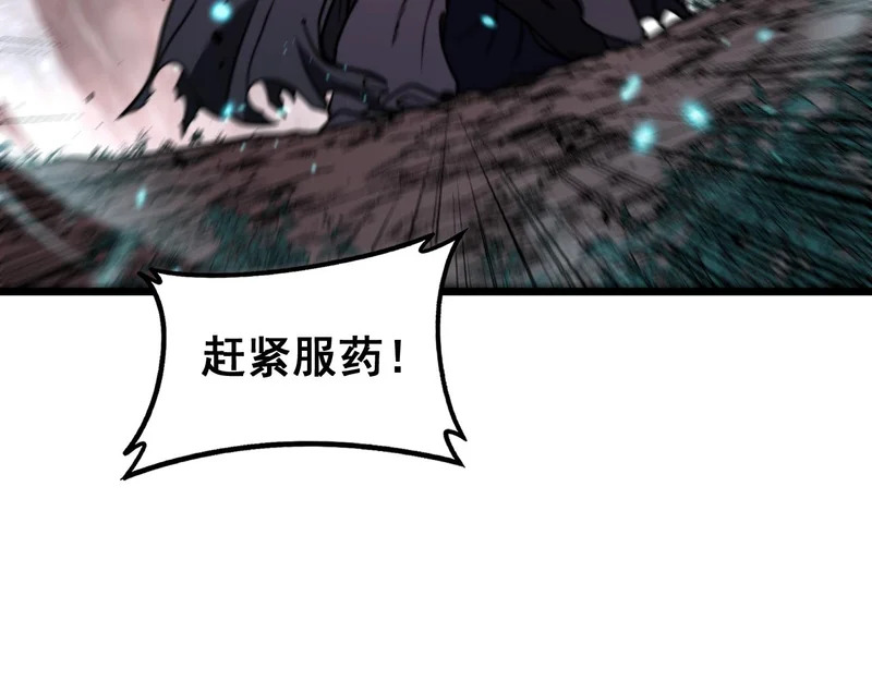 第65话 虽九死犹未悔 第70页