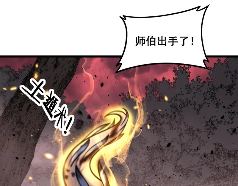 第65话 虽九死犹未悔 第71页