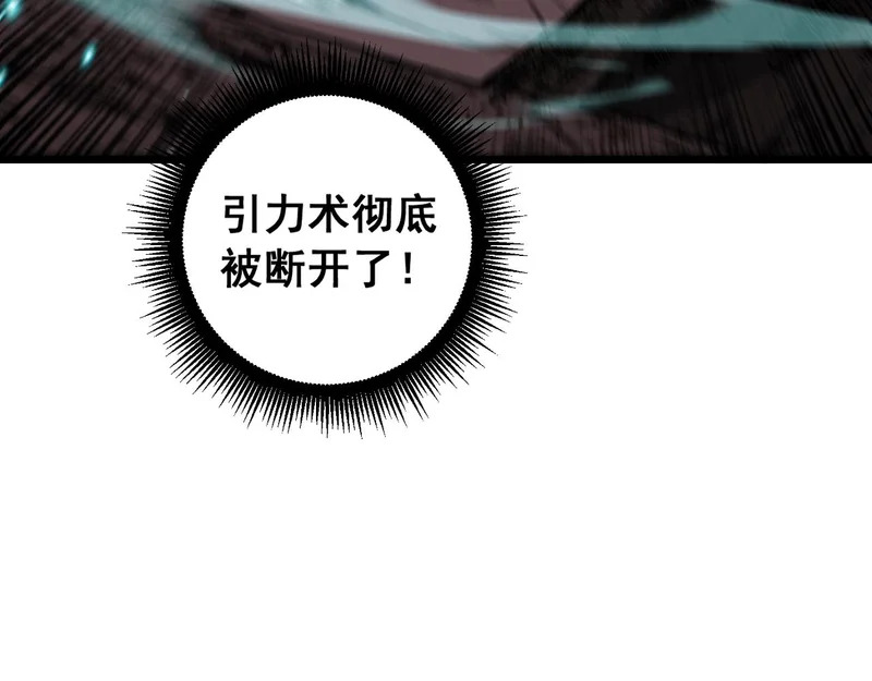 第65话 虽九死犹未悔 第76页