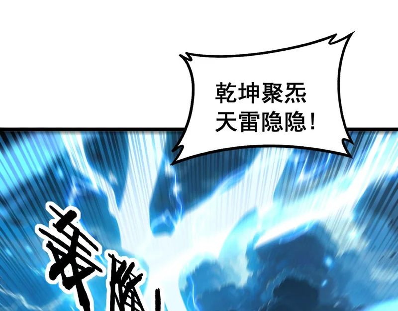 第65话 虽九死犹未悔 第77页