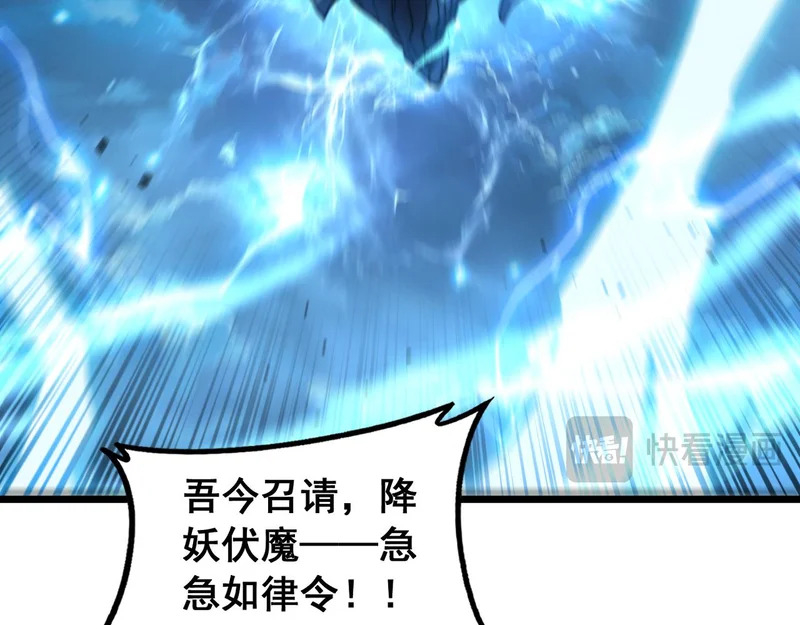 第65话 虽九死犹未悔 第79页