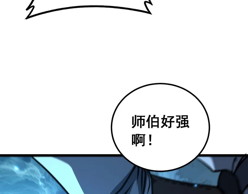 第65话 虽九死犹未悔 第80页