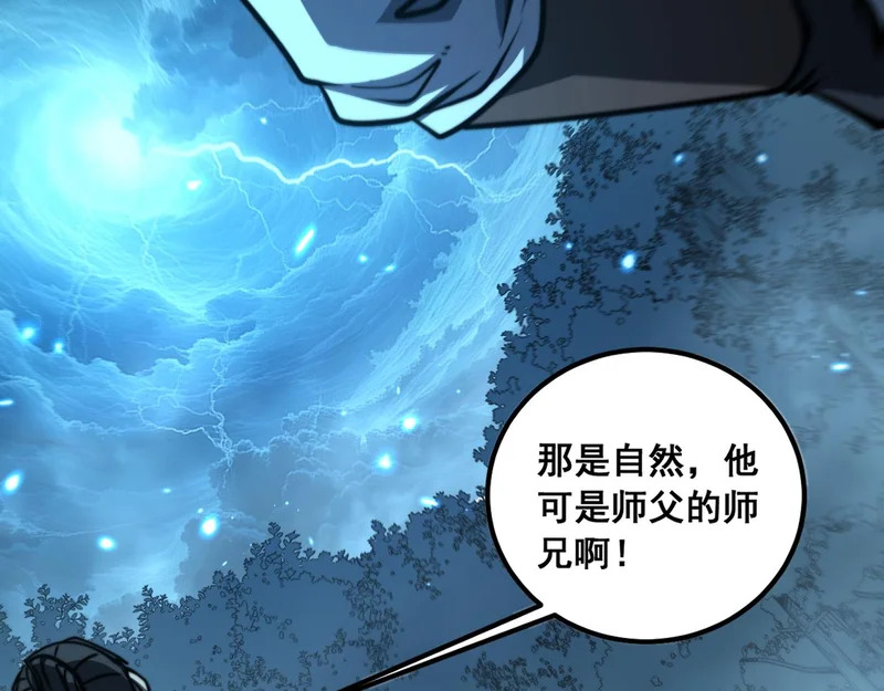 第65话 虽九死犹未悔 第81页