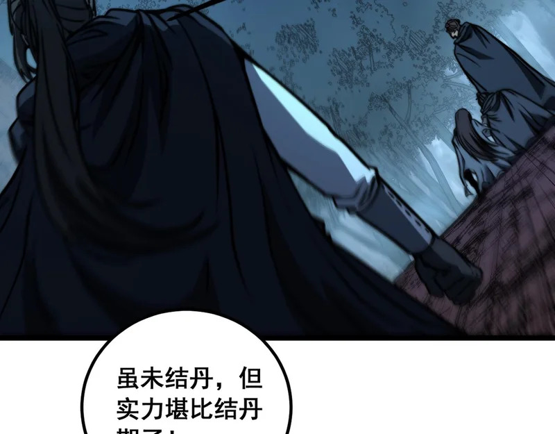 第65话 虽九死犹未悔 第82页