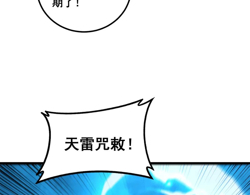 第65话 虽九死犹未悔 第83页