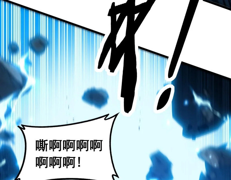 第65话 虽九死犹未悔 第86页