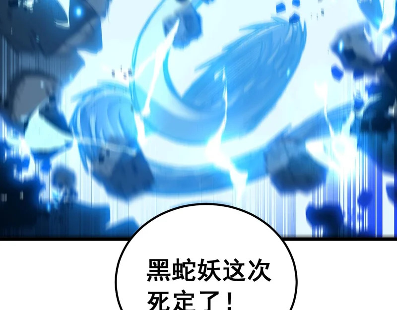 第65话 虽九死犹未悔 第88页