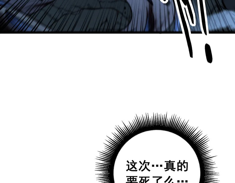 第65话 虽九死犹未悔 第94页