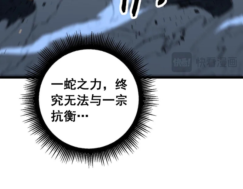 第65话 虽九死犹未悔 第97页