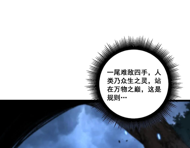 第65话 虽九死犹未悔 第98页