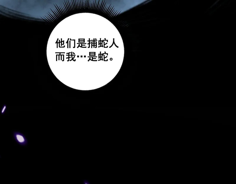 第65话 虽九死犹未悔 第100页